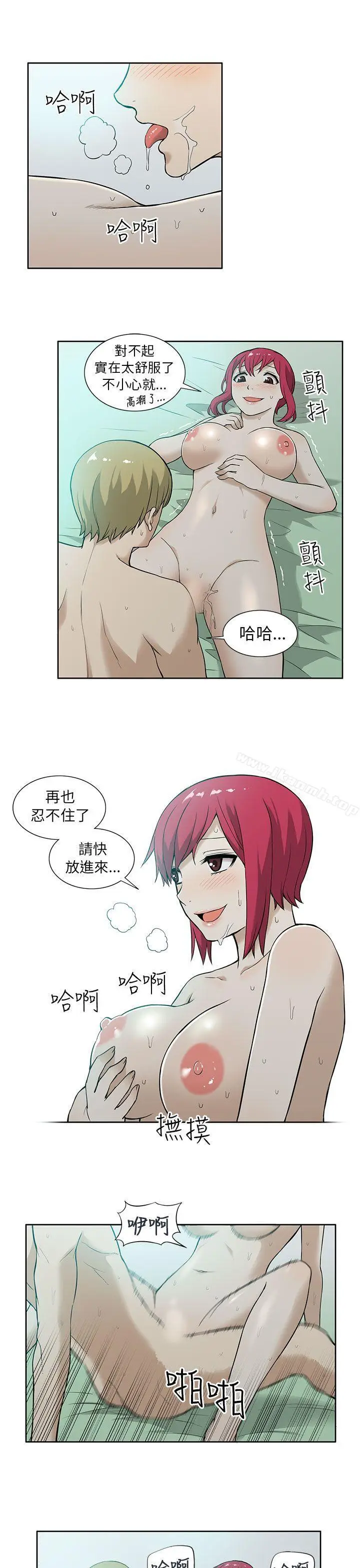 漫画《租爱套房》第8话第8张图