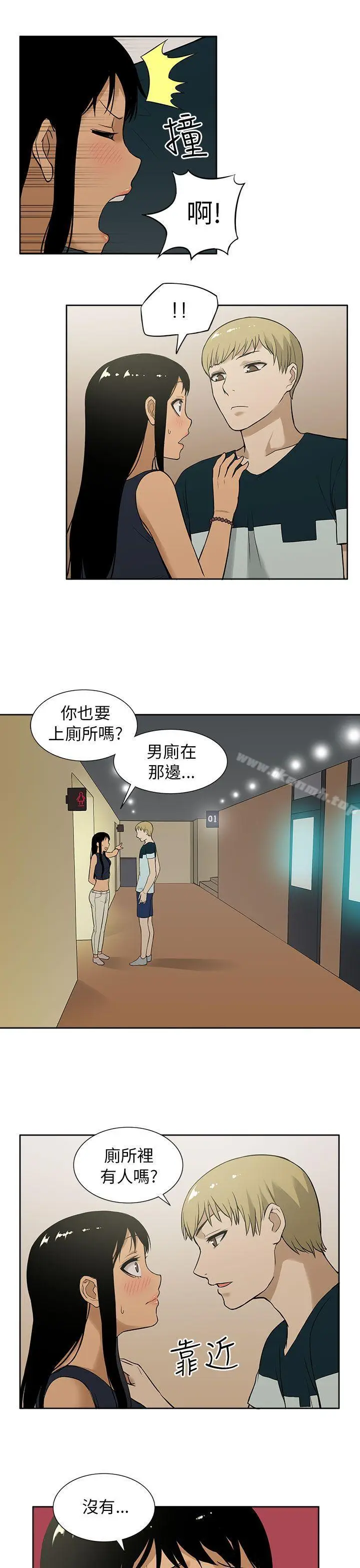 漫画《租爱套房》第9话第10张图