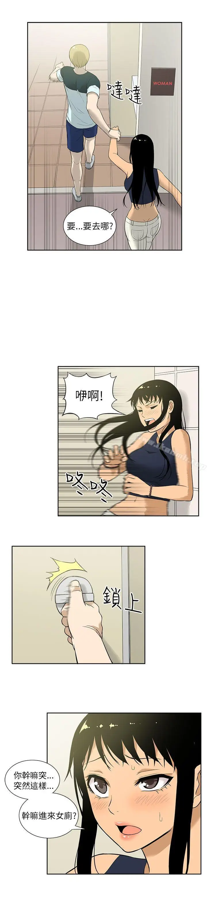 漫画《租爱套房》第9话第12张图