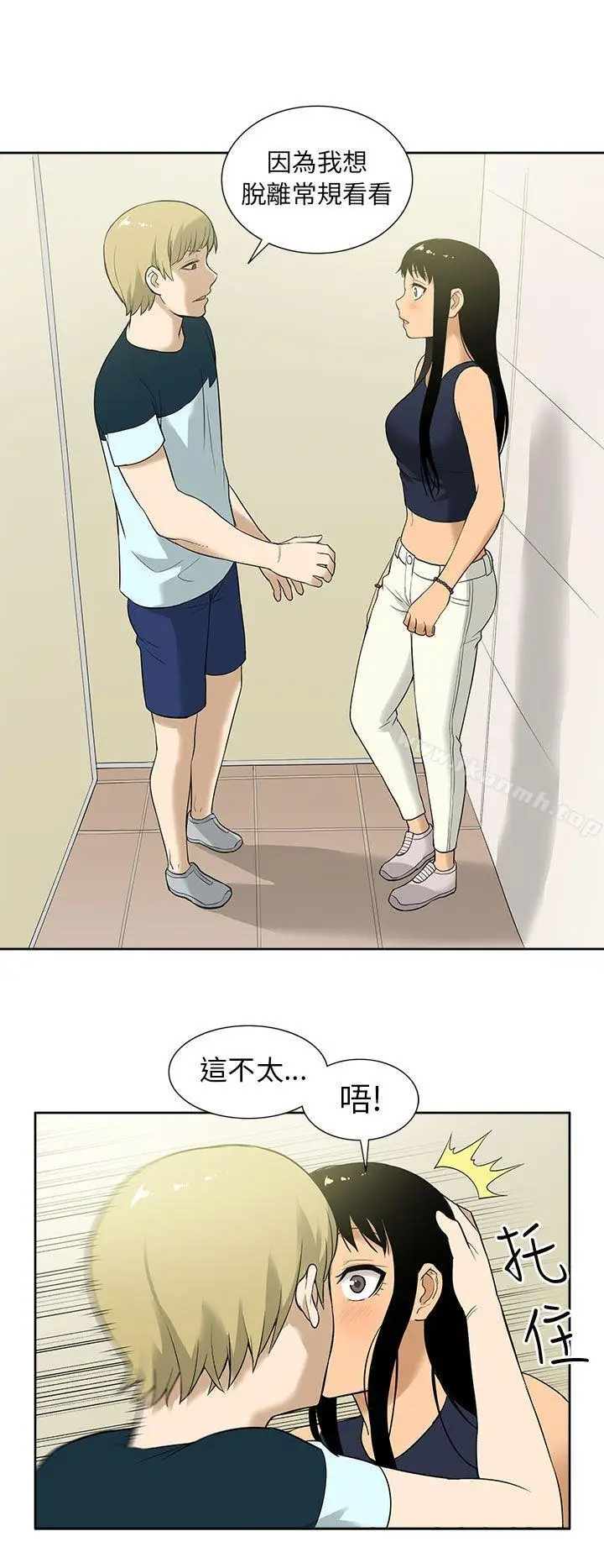 漫画《租爱套房》第9话第13张图