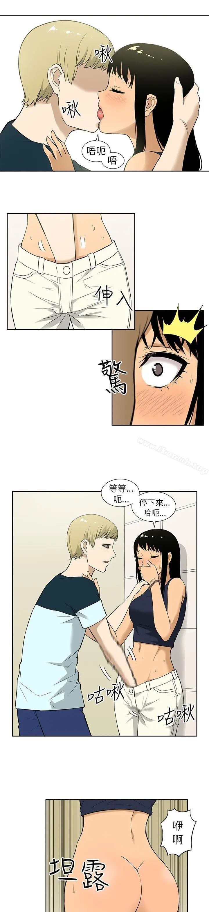 漫画《租爱套房》第9话第14张图