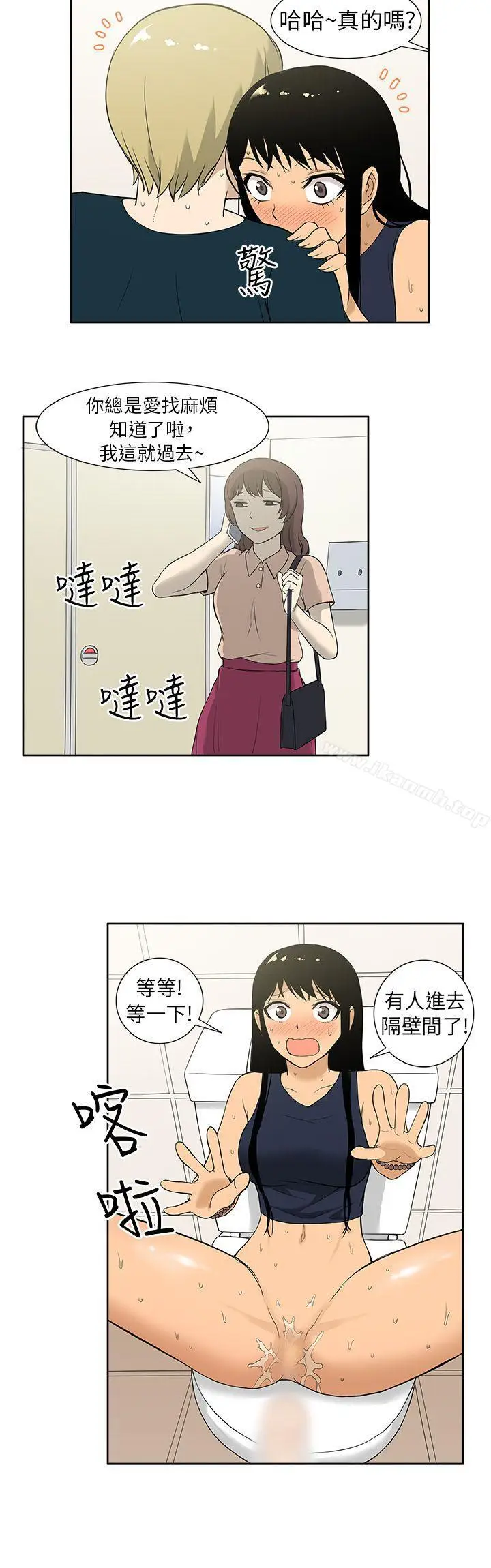 漫画《租爱套房》第9话第17张图