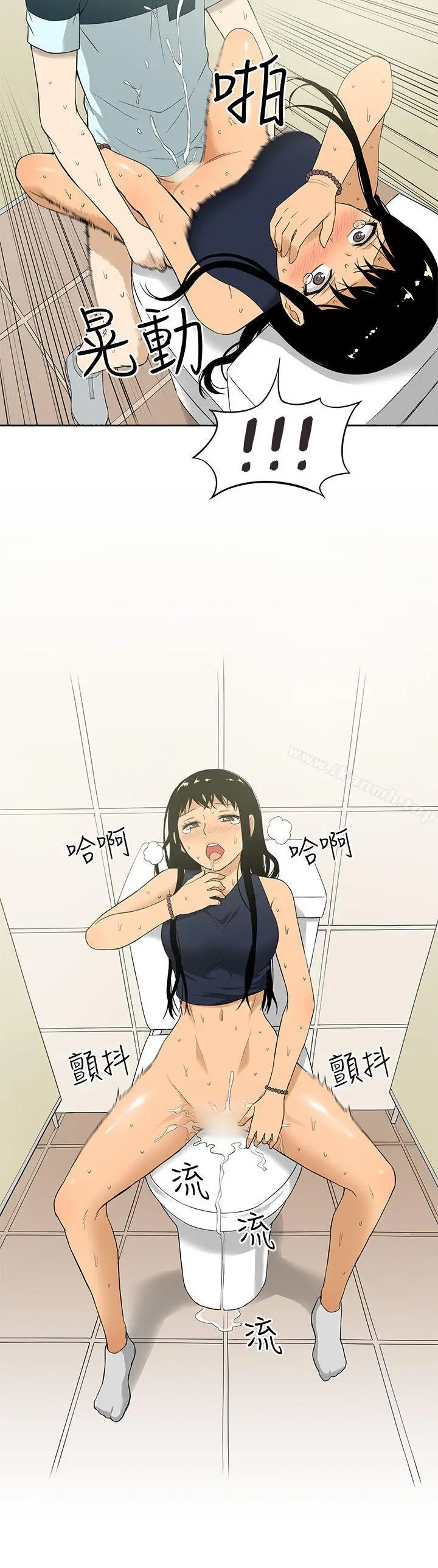 漫画《租爱套房》第9话第19张图