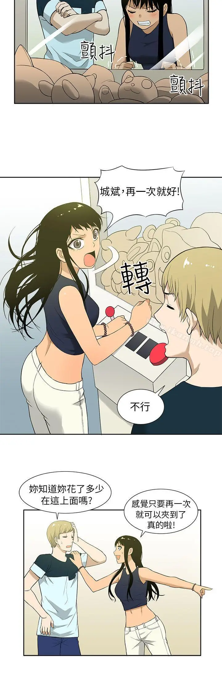漫画《租爱套房》第9话第2张图
