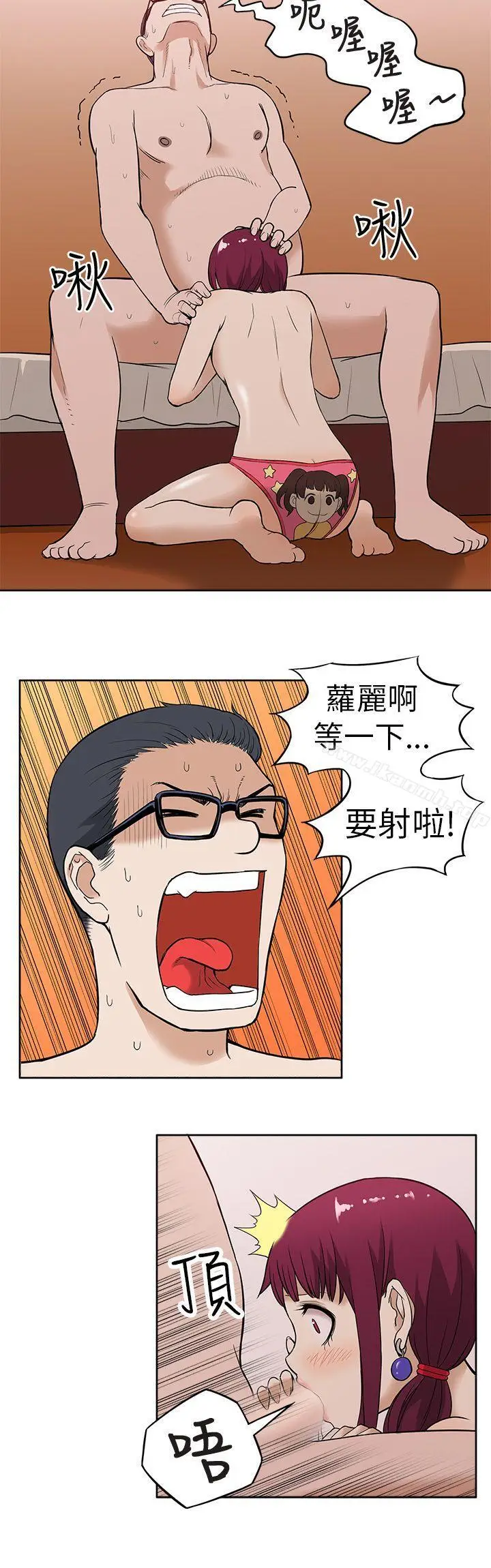 漫画《租爱套房》第10话第10张图