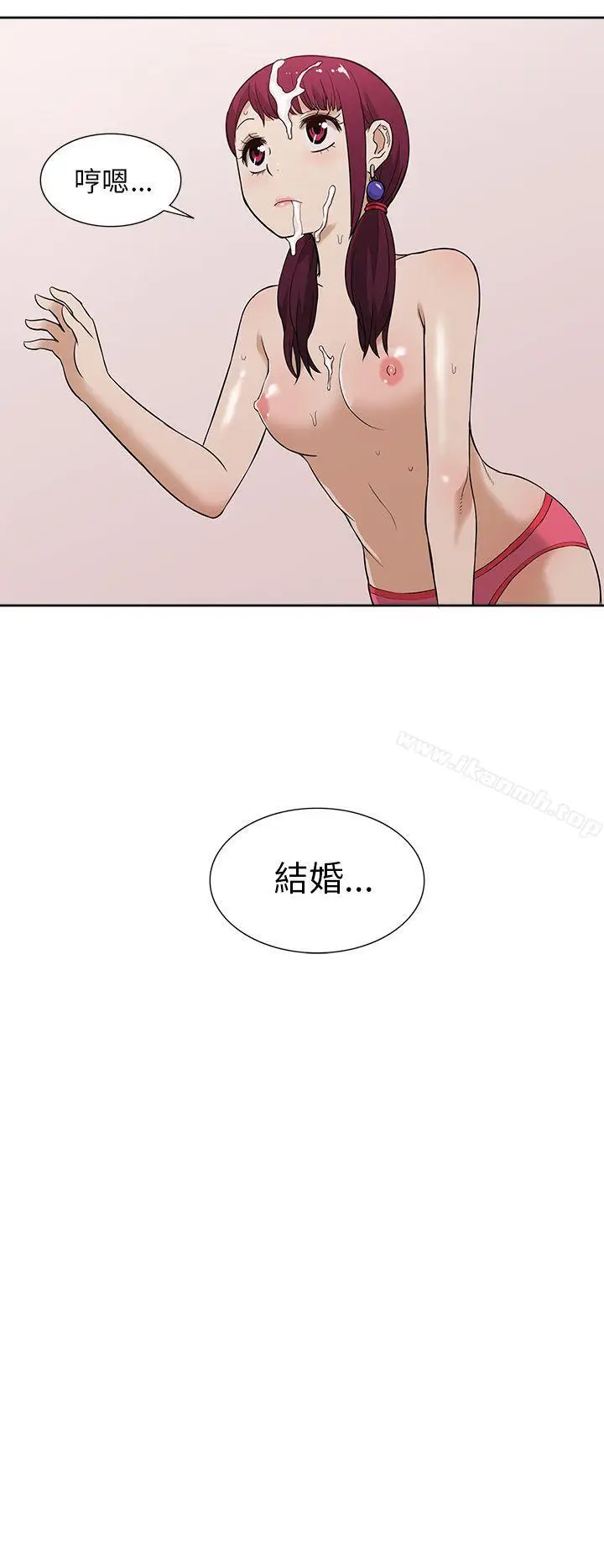 漫画《租爱套房》第10话第12张图