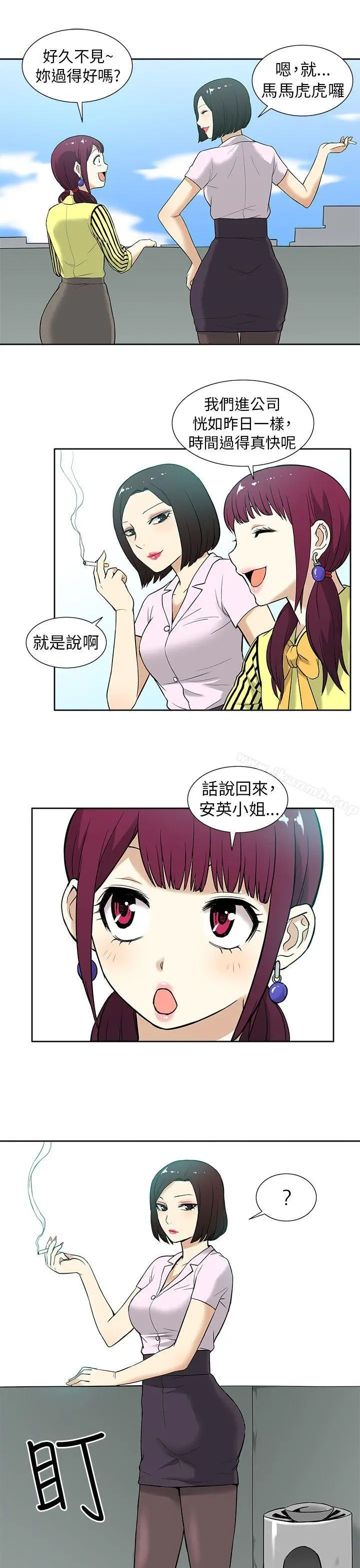 漫画《租爱套房》第10话第15张图