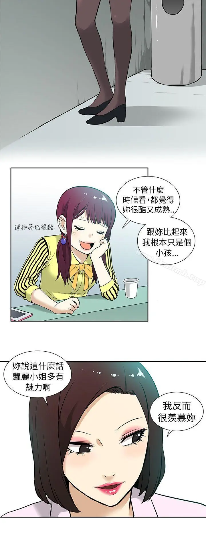 漫画《租爱套房》第10话第16张图