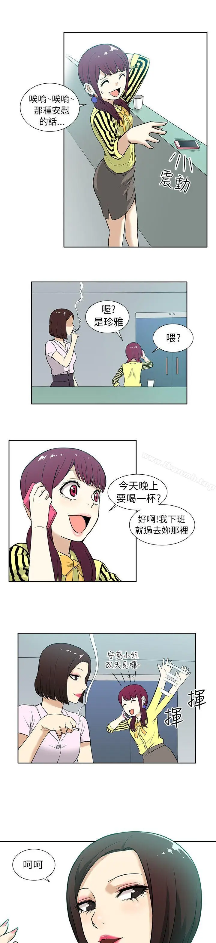 漫画《租爱套房》第10话第17张图