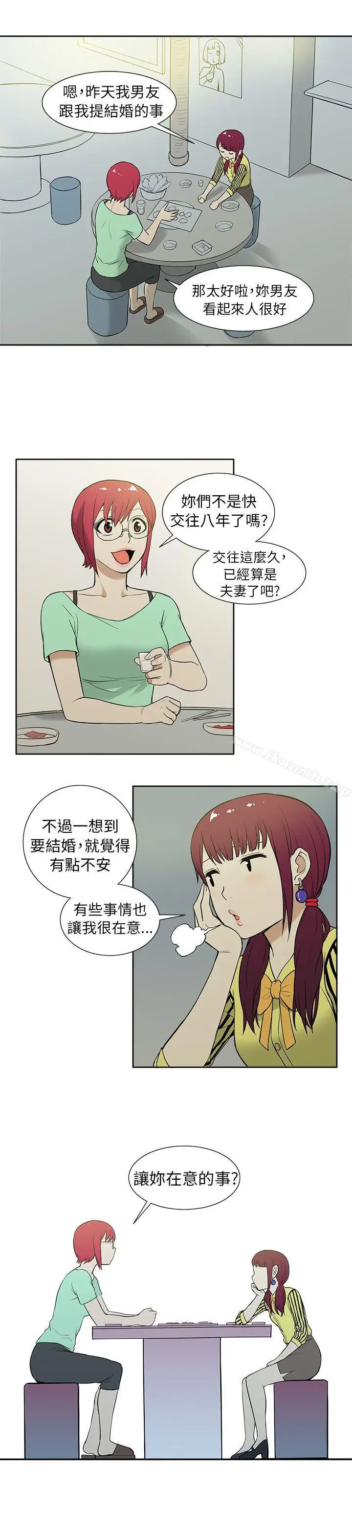 漫画《租爱套房》第10话第19张图