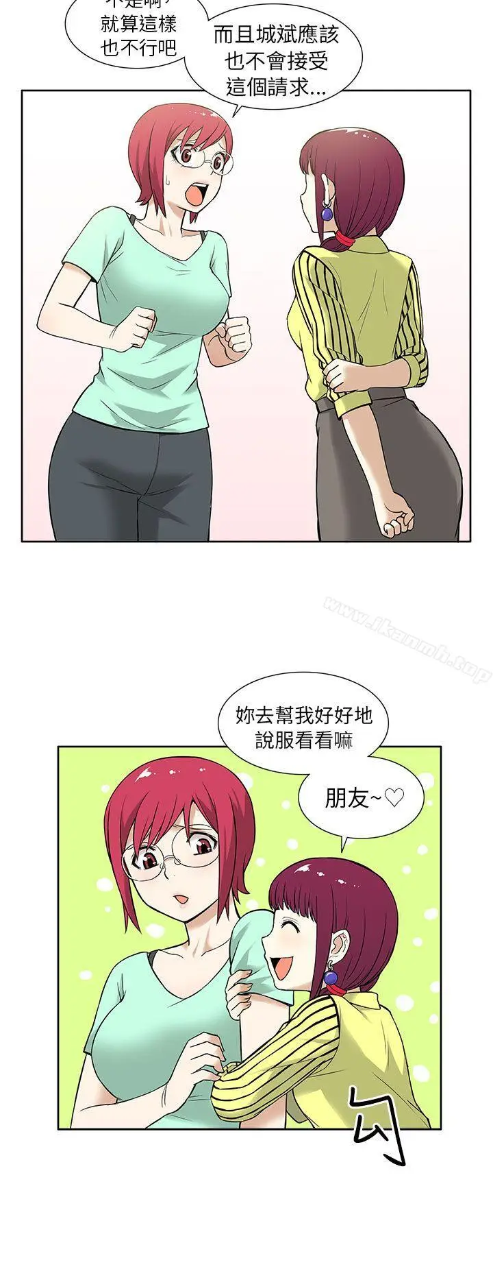 漫画《租爱套房》第11话第10张图