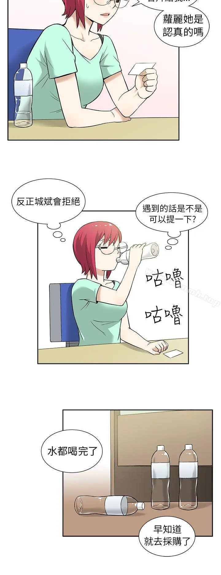 漫画《租爱套房》第11话第12张图