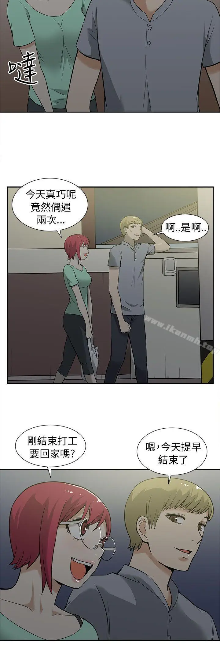 漫画《租爱套房》第11话第14张图