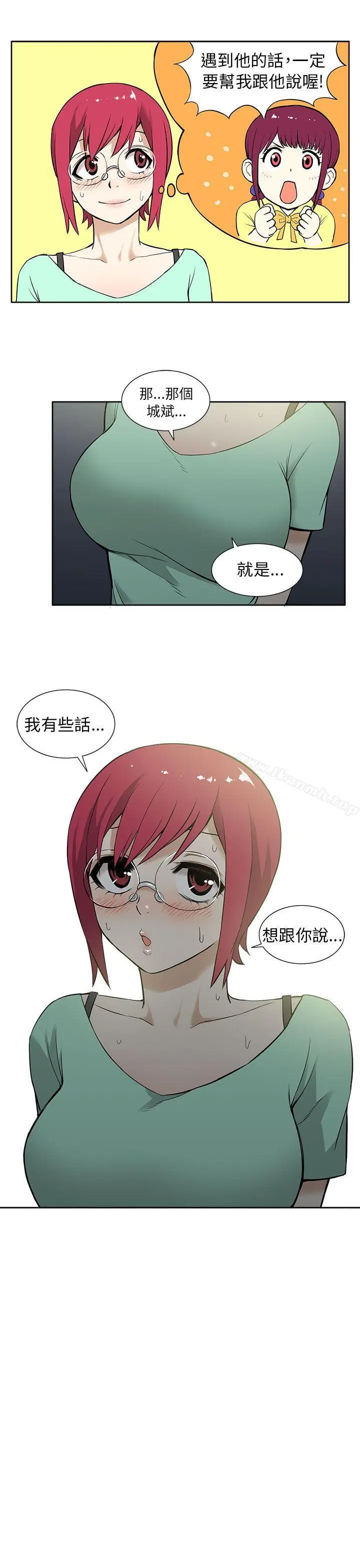 漫画《租爱套房》第11话第15张图