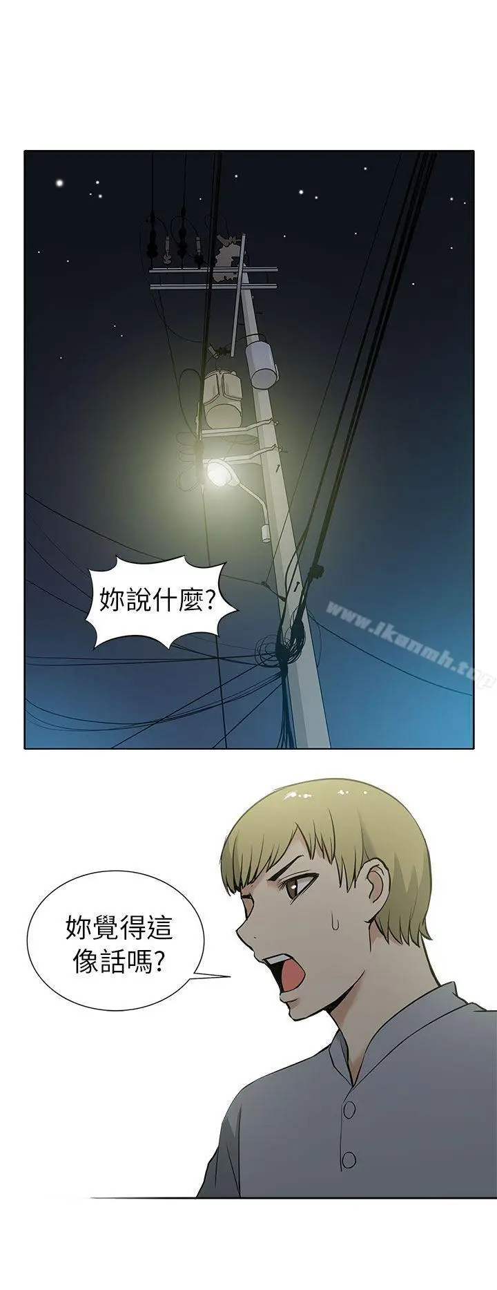 漫画《租爱套房》第11话第16张图