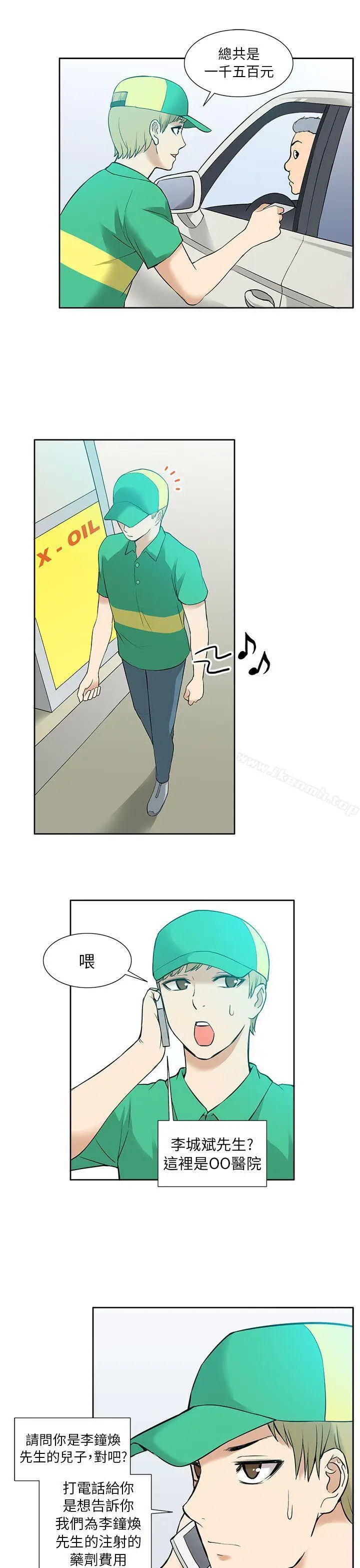 漫画《租爱套房》第11话第19张图