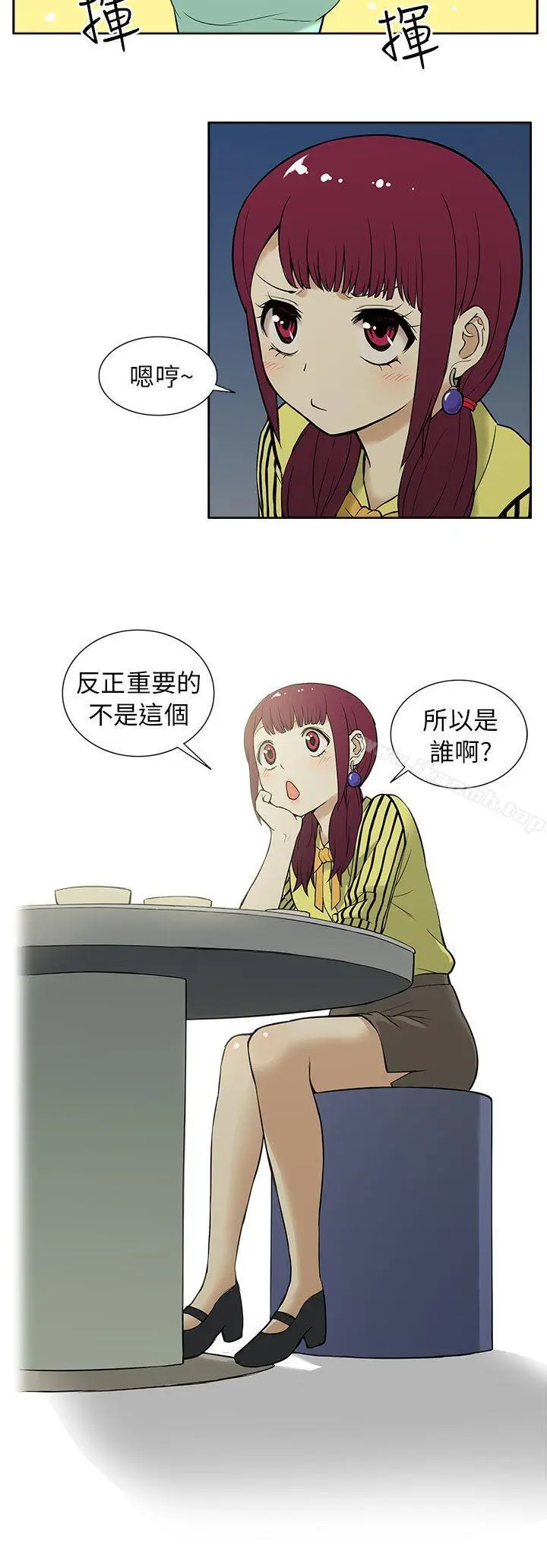漫画《租爱套房》第11话第2张图