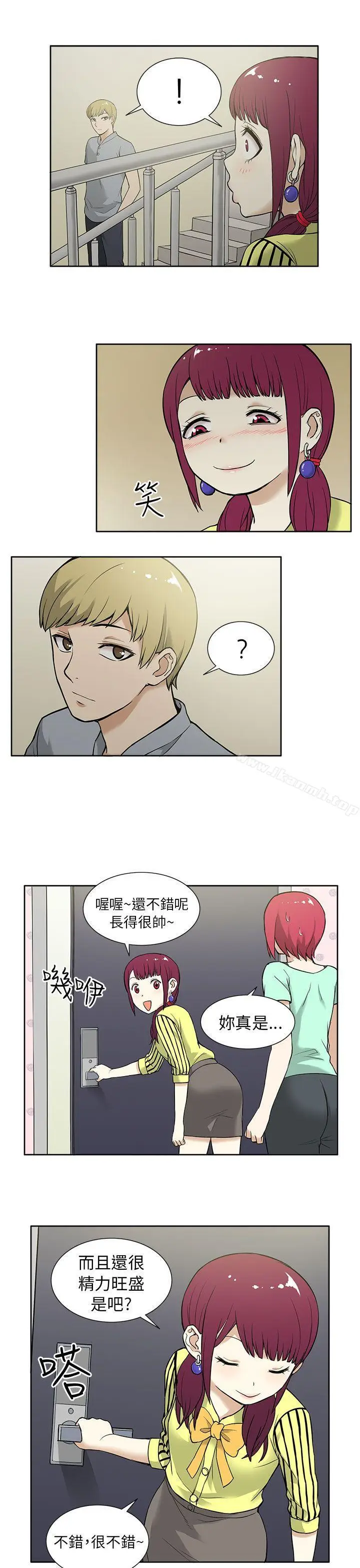 漫画《租爱套房》第11话第7张图