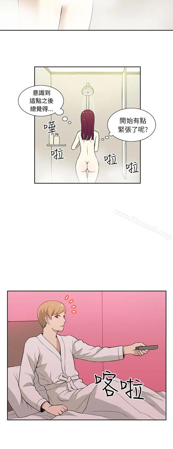 漫画《租爱套房》第12话第12张图