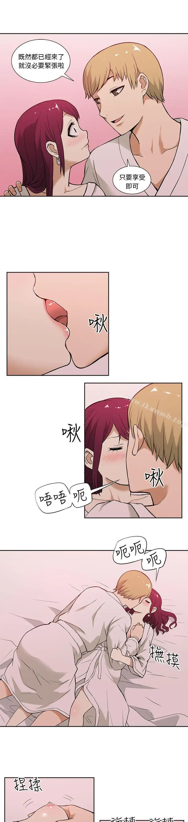 漫画《租爱套房》第12话第15张图