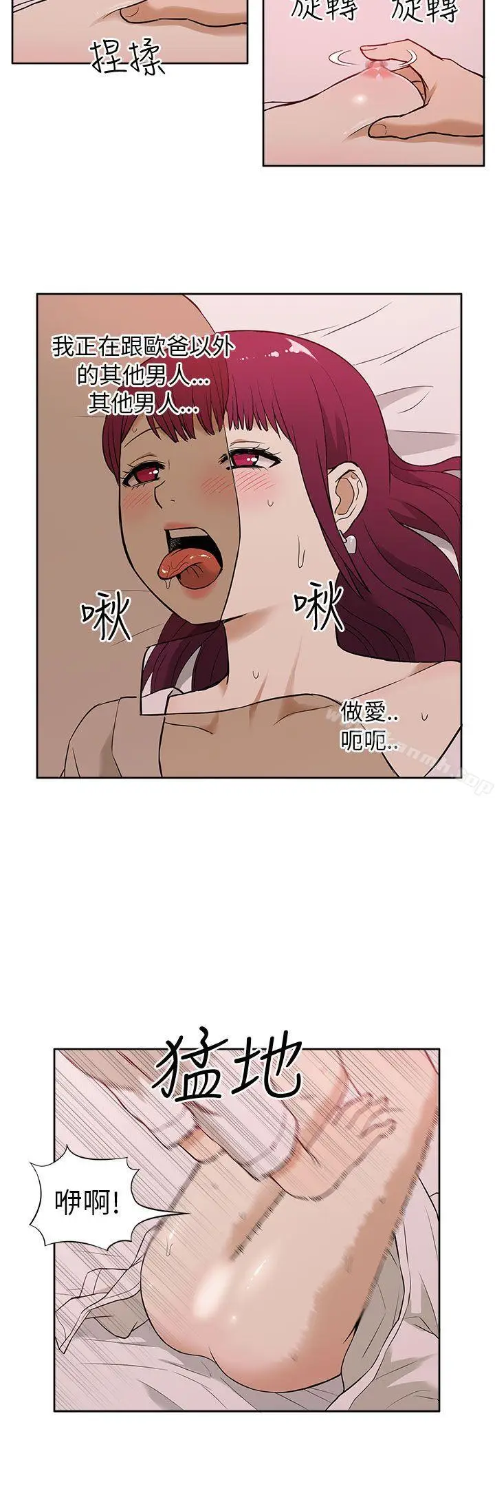漫画《租爱套房》第12话第16张图