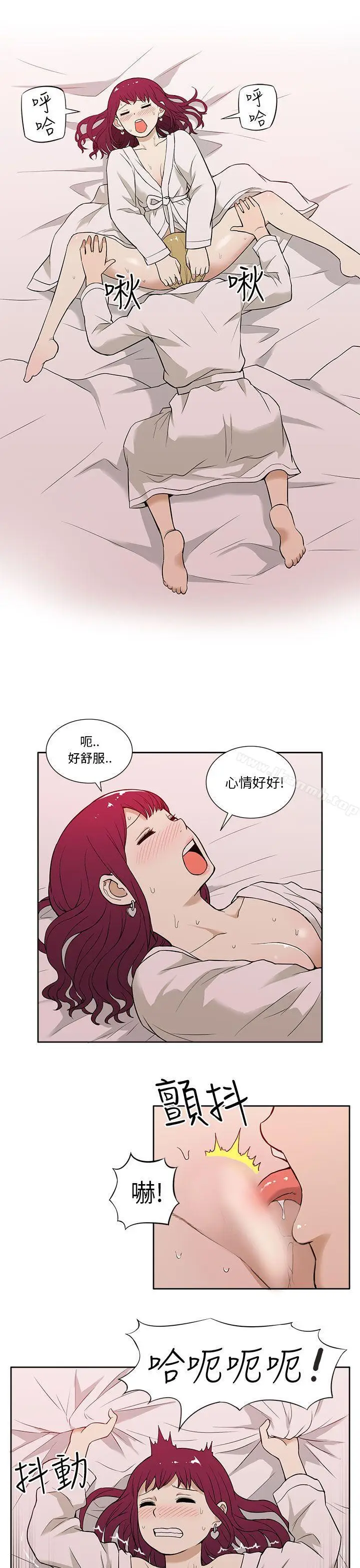 漫画《租爱套房》第12话第17张图