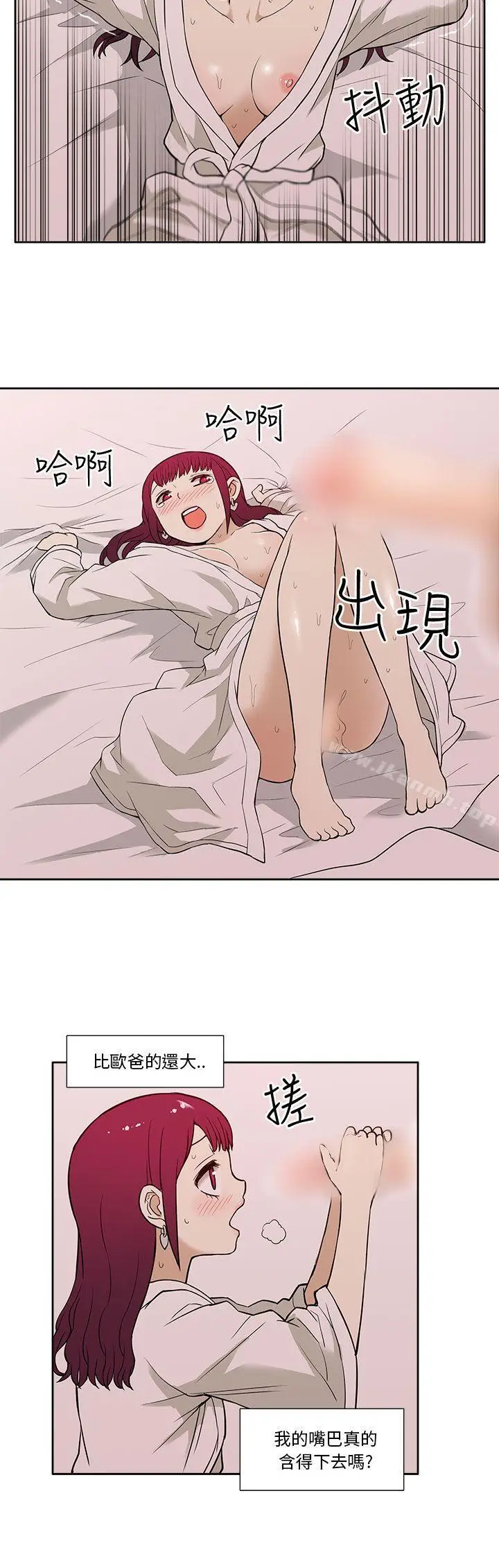 漫画《租爱套房》第12话第18张图