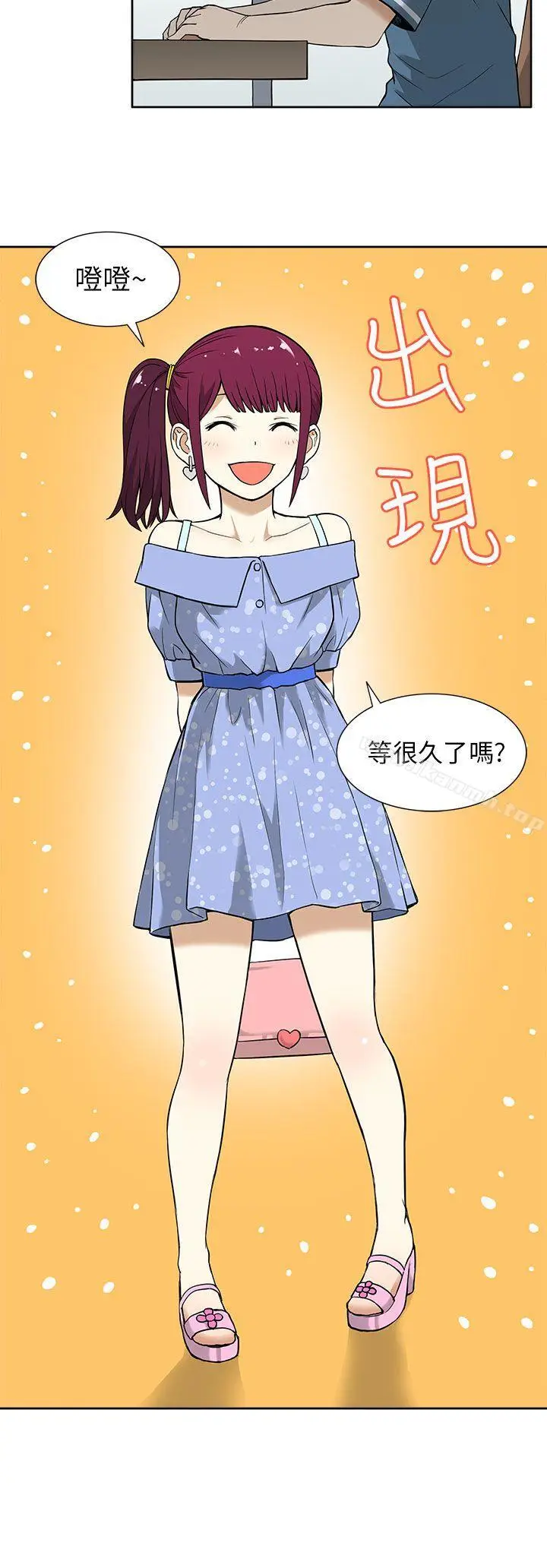 漫画《租爱套房》第12话第2张图