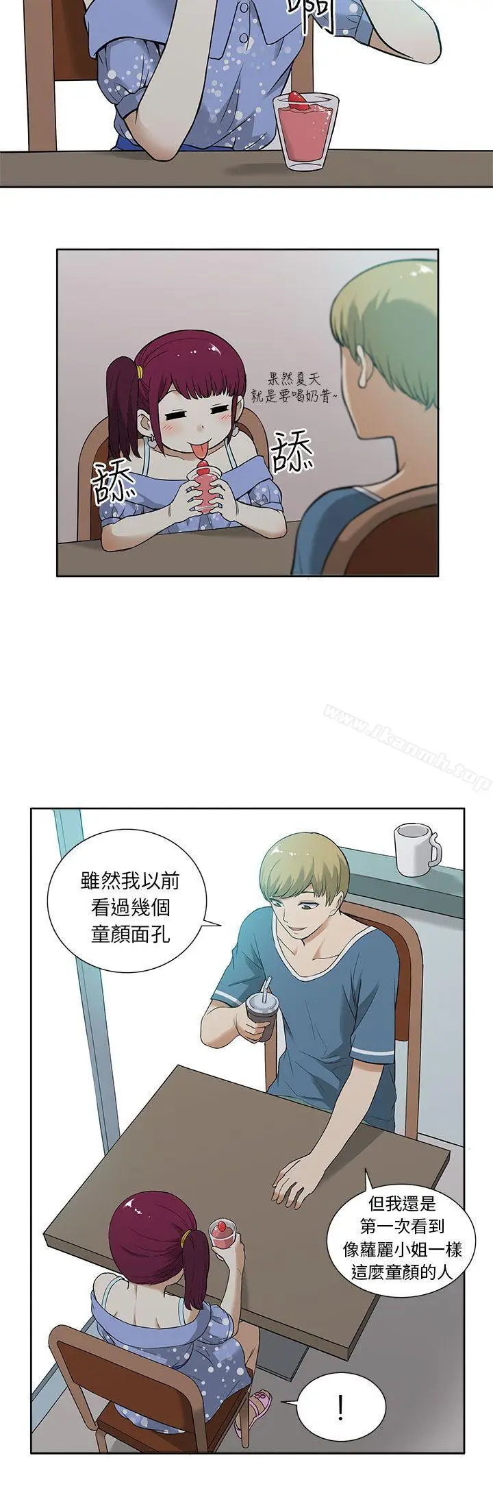 漫画《租爱套房》第12话第6张图
