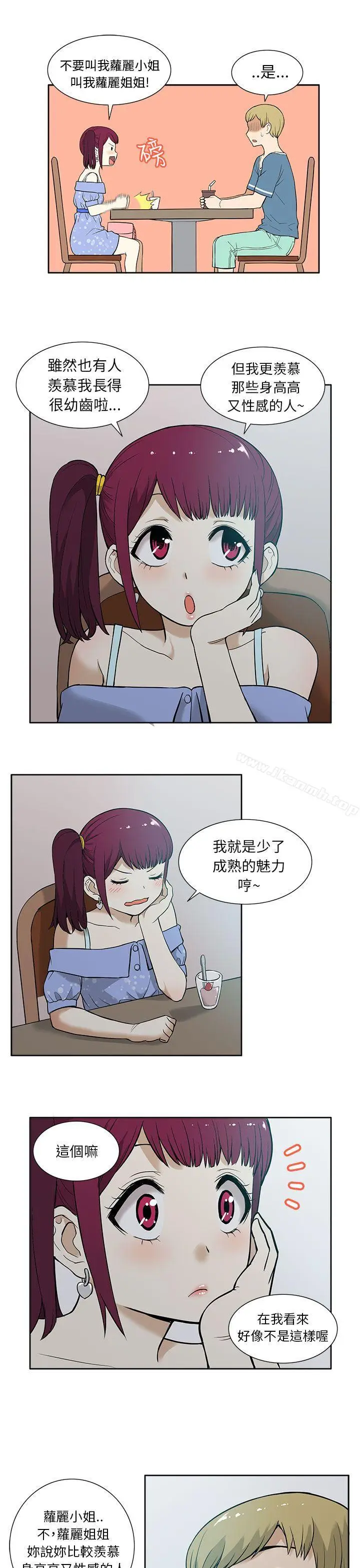 漫画《租爱套房》第12话第7张图