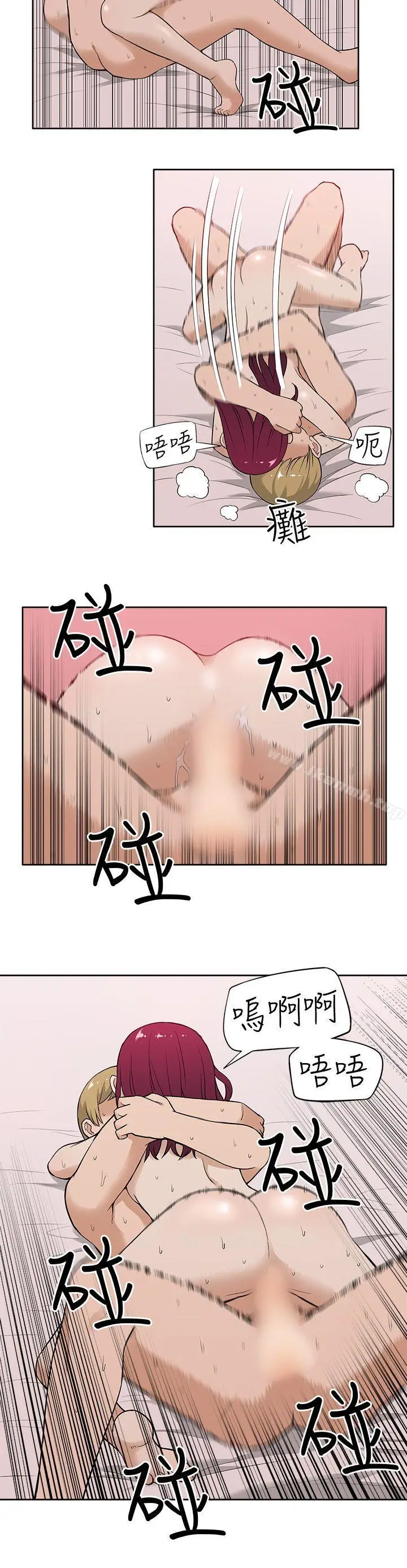 漫画《租爱套房》第13话第10张图