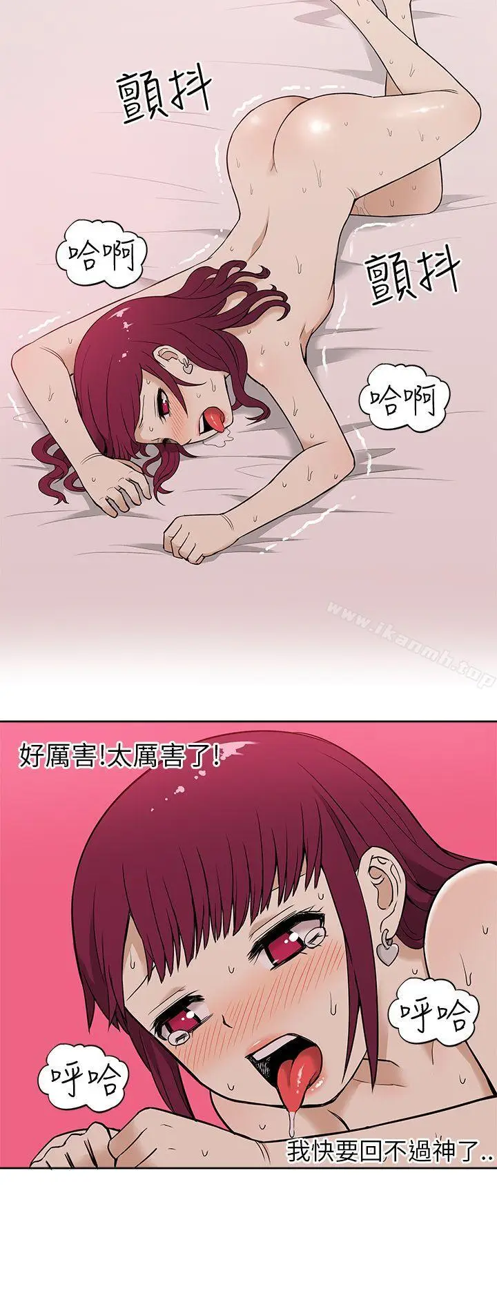 漫画《租爱套房》第13话第12张图