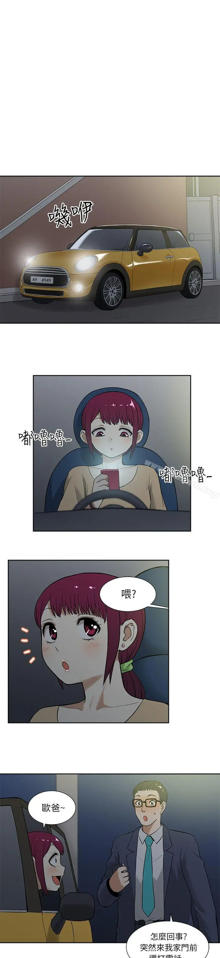 漫画《租爱套房》第13话第19张图