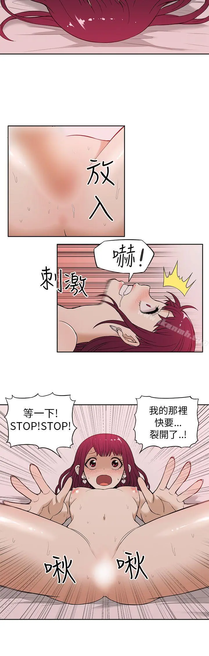 漫画《租爱套房》第13话第2张图