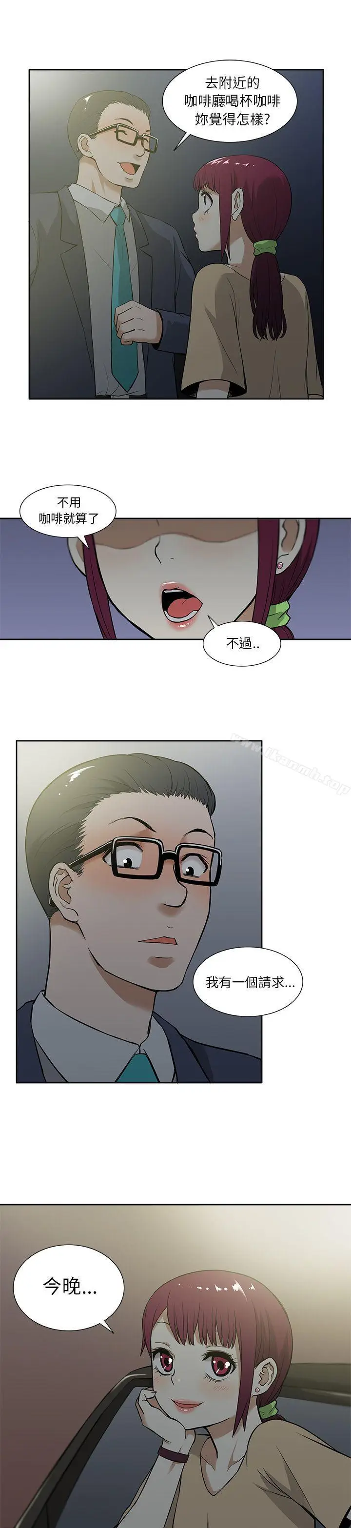 漫画《租爱套房》第13话第21张图