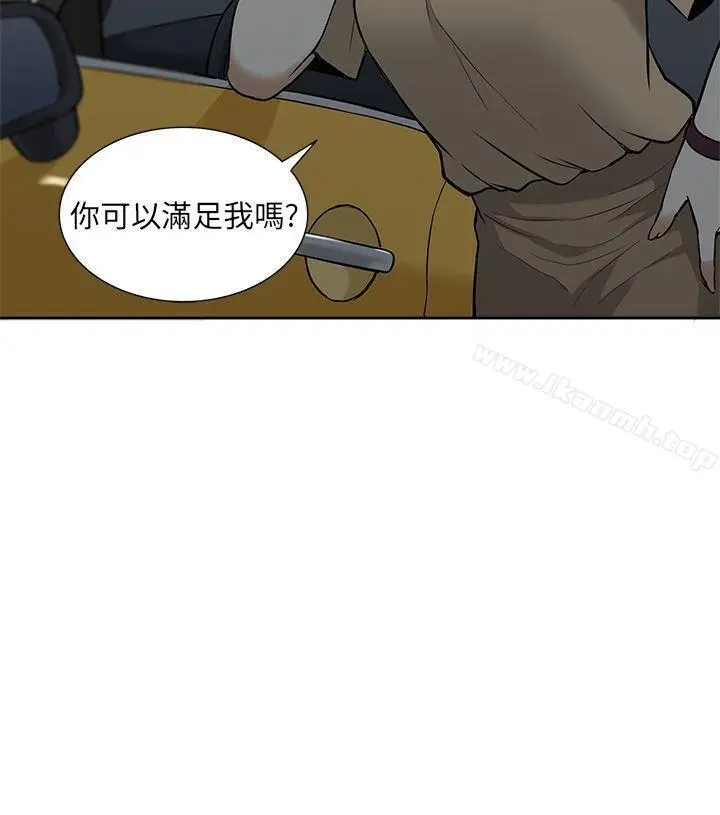 漫画《租爱套房》第13话第22张图