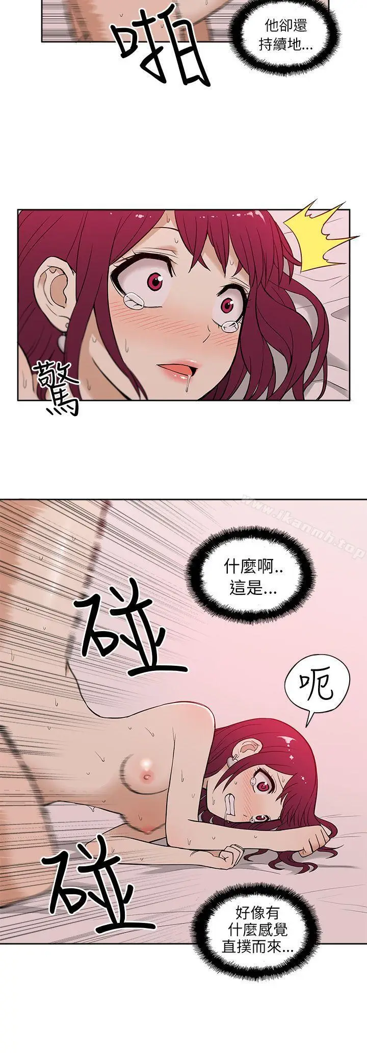 漫画《租爱套房》第13话第6张图