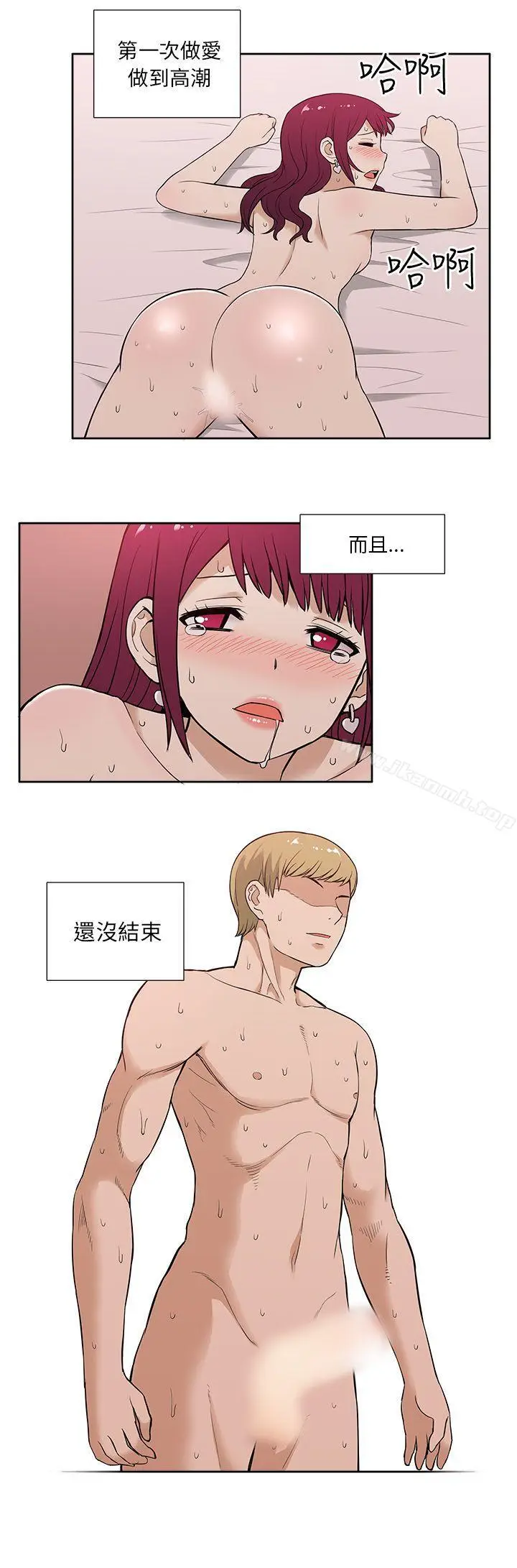 漫画《租爱套房》第13话第8张图