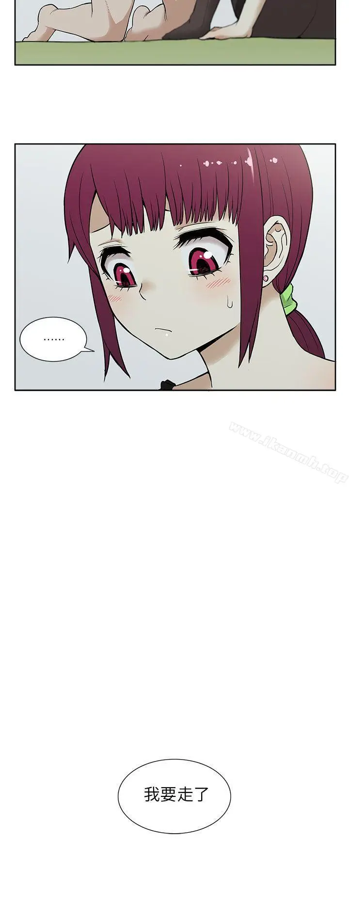 漫画《租爱套房》第14话第10张图