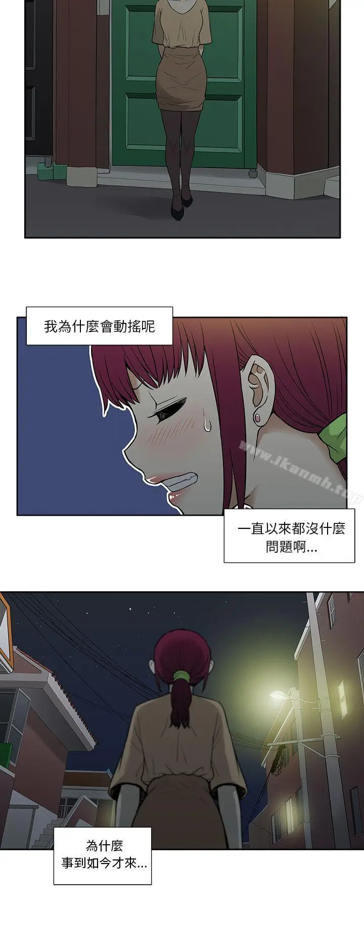 漫画《租爱套房》第14话第12张图