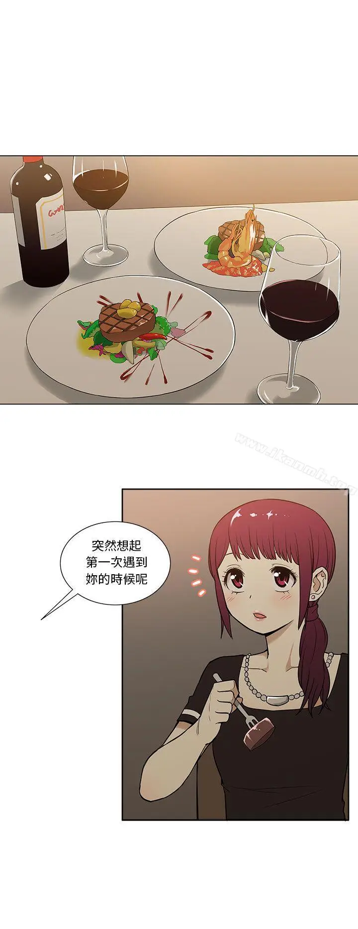 漫画《租爱套房》第14话第16张图