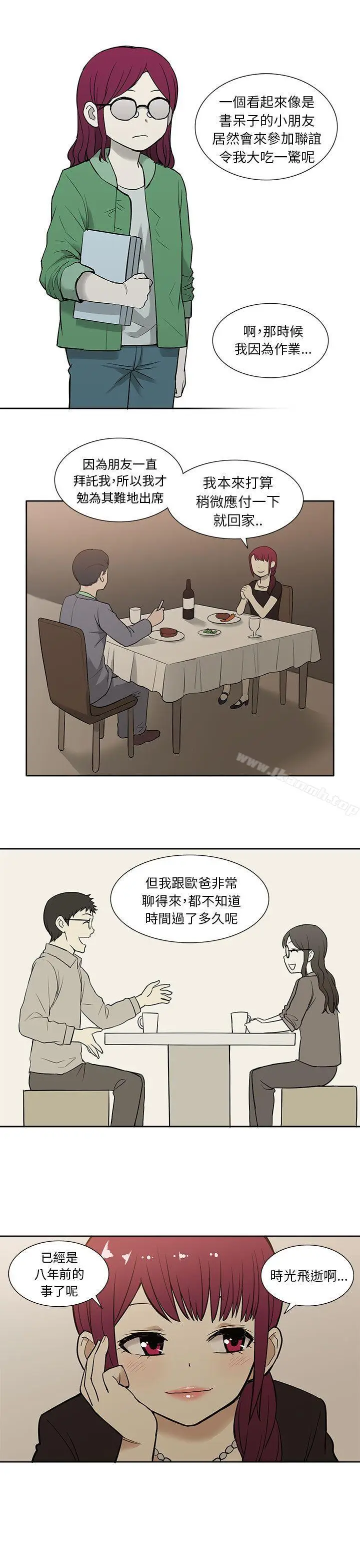 漫画《租爱套房》第14话第17张图