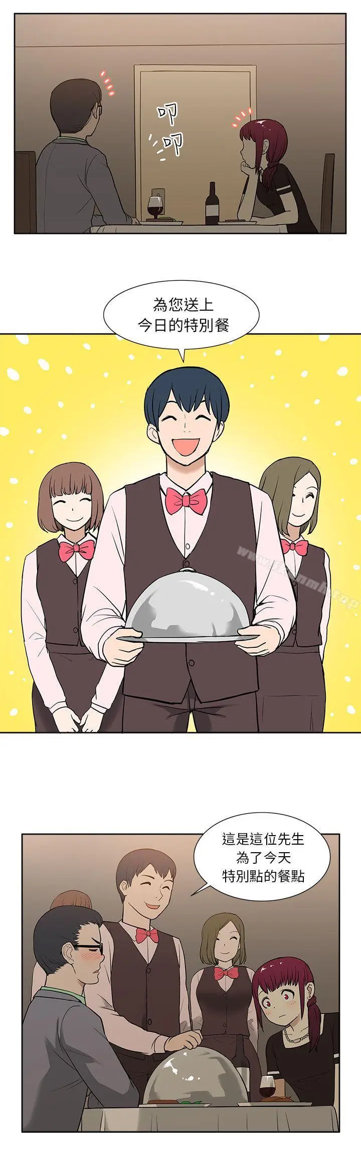 漫画《租爱套房》第14话第18张图