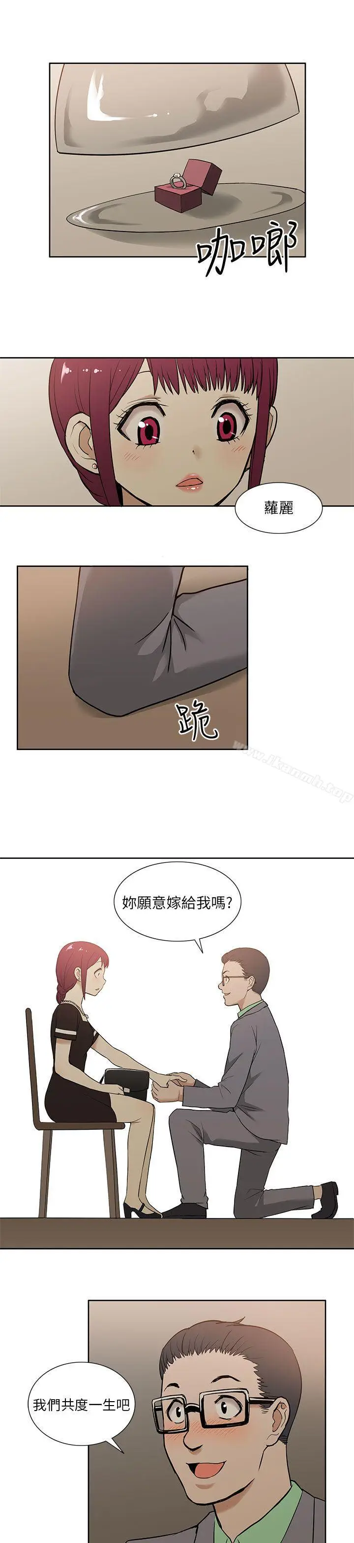 漫画《租爱套房》第14话第19张图
