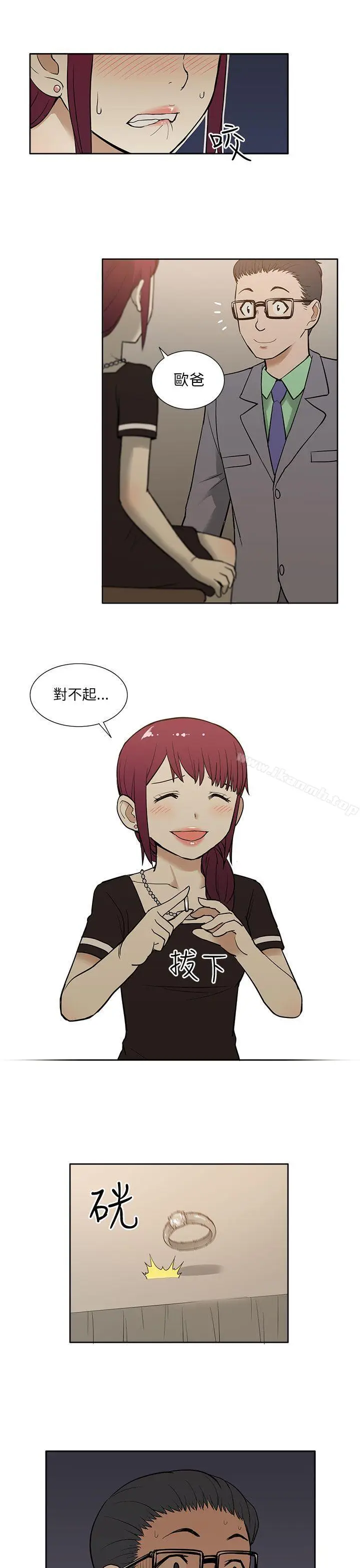漫画《租爱套房》第14话第22张图