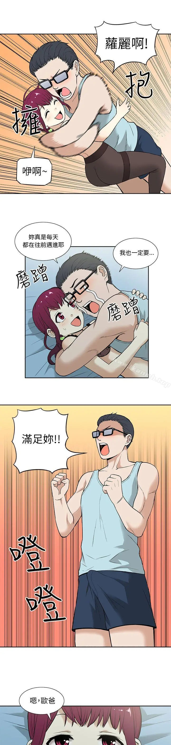 漫画《租爱套房》第14话第5张图