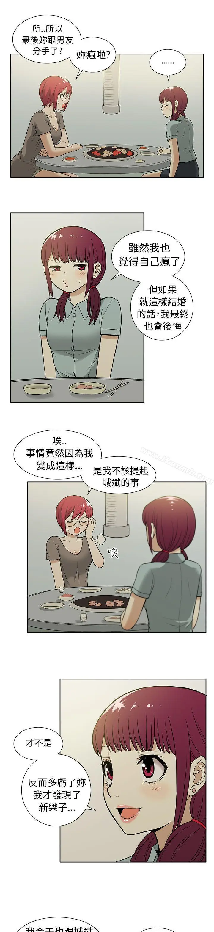 漫画《租爱套房》第15话第13张图