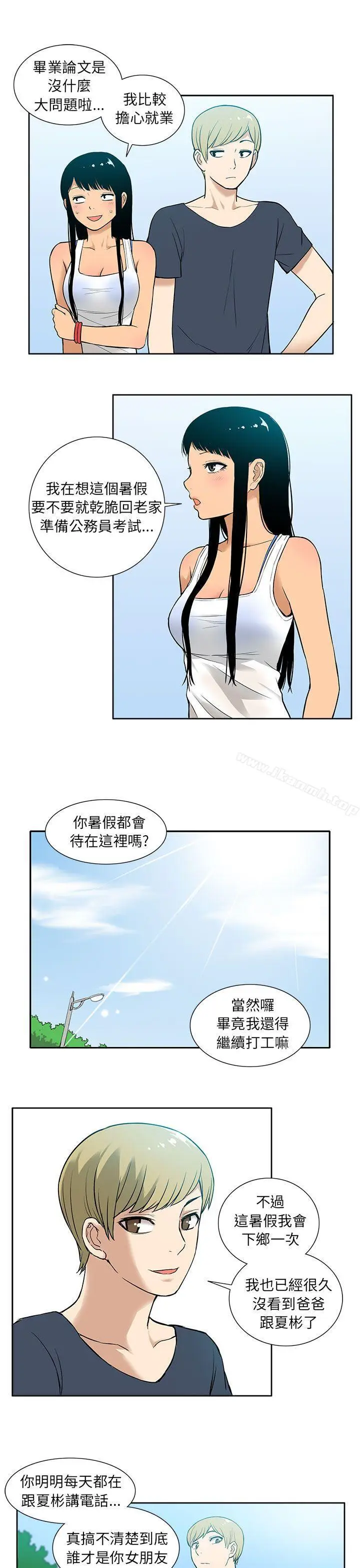 漫画《租爱套房》第15话第17张图