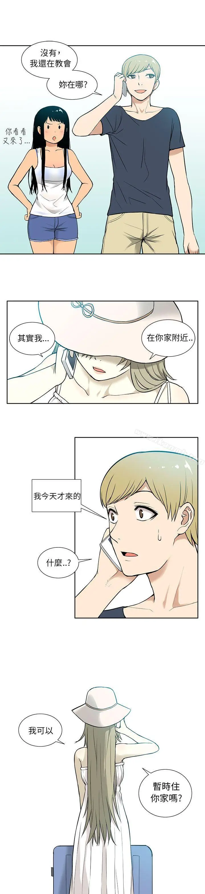 漫画《租爱套房》第15话第19张图