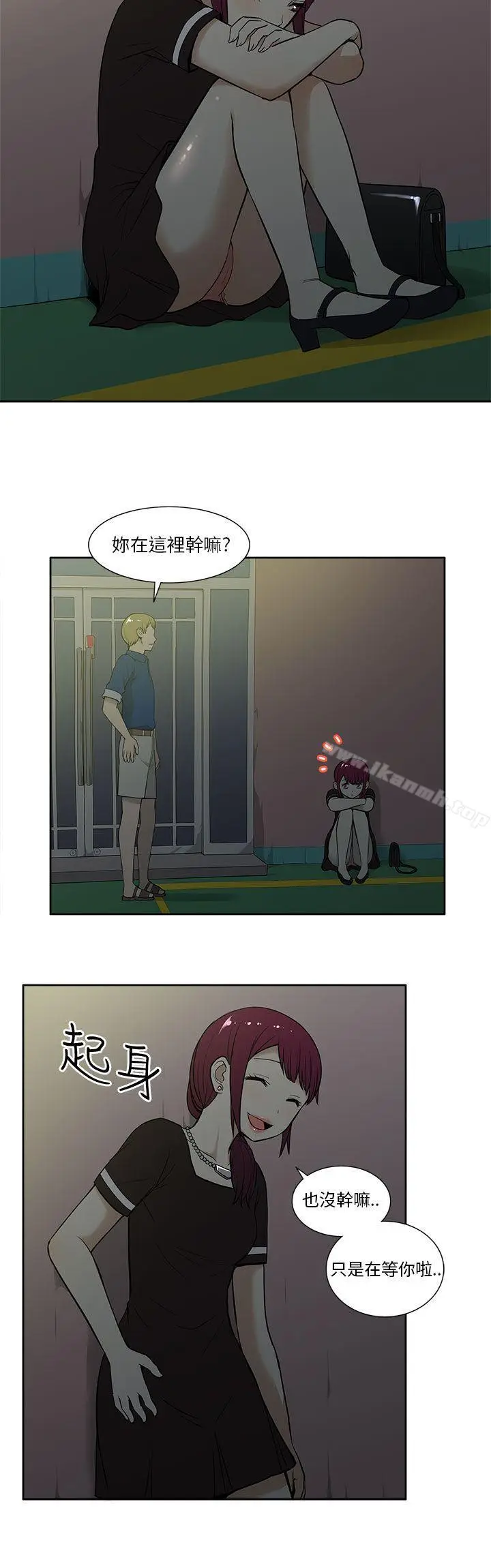漫画《租爱套房》第15话第2张图